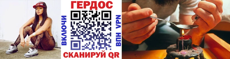 ГЕРОИН Heroin наркотики Новодвинск